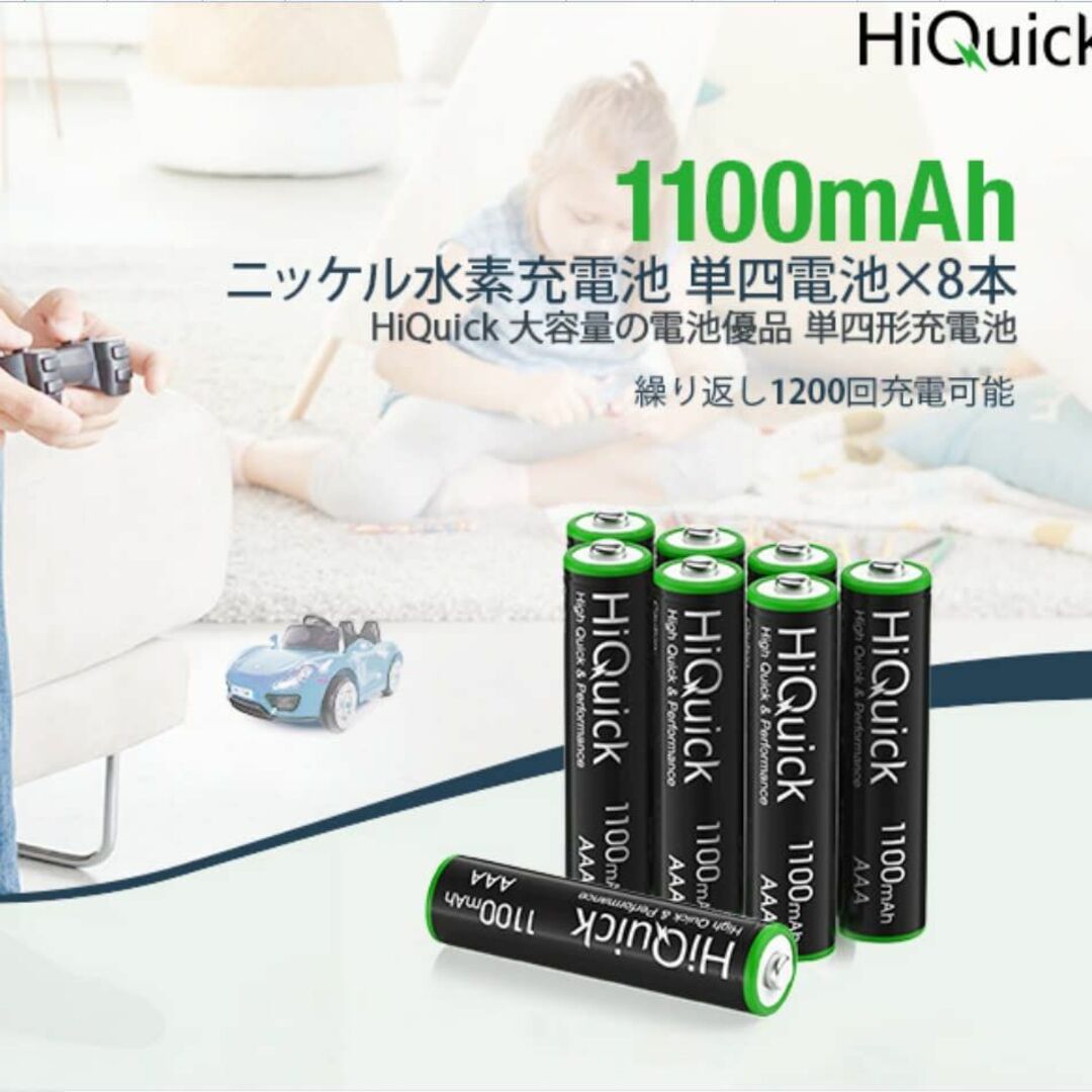 HiQuick 単4 電池 充電式 ニッケル水素 高容量 単四電池 1100mA スマホ/家電/カメラのスマホ/家電/カメラ その他(その他)の商品写真