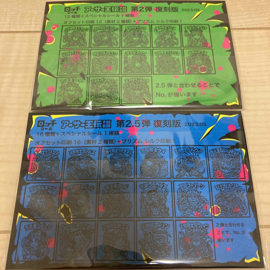 OHTシール 第2弾復刻版セット & 第2.5弾復刻版セット アーサー王伝説