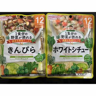 ワコウドウ(和光堂)のwaKODO 12か月頃から　離乳食(レトルト食品)