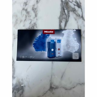 ミエーレ(Miele)の‪︎ ☆ WWW様専用 ☆ Miele ミーレ  純正洗濯洗剤引換クーポン券☆(洗剤/柔軟剤)