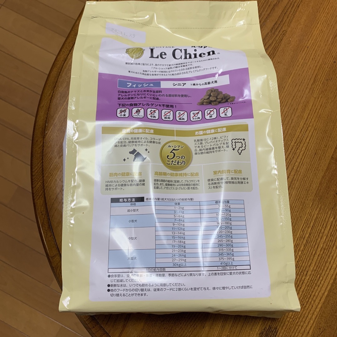 モグワンドッグフード 1.8kg×１袋 未開封新品