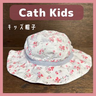 キャスキッドソン(Cath Kidston)の【美品】Cath Kids　花柄　キッズ帽子　M-L　50cm　キャスキッドソン(帽子)