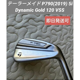 テーラメイドP790  Dynamic Gold120 VSS