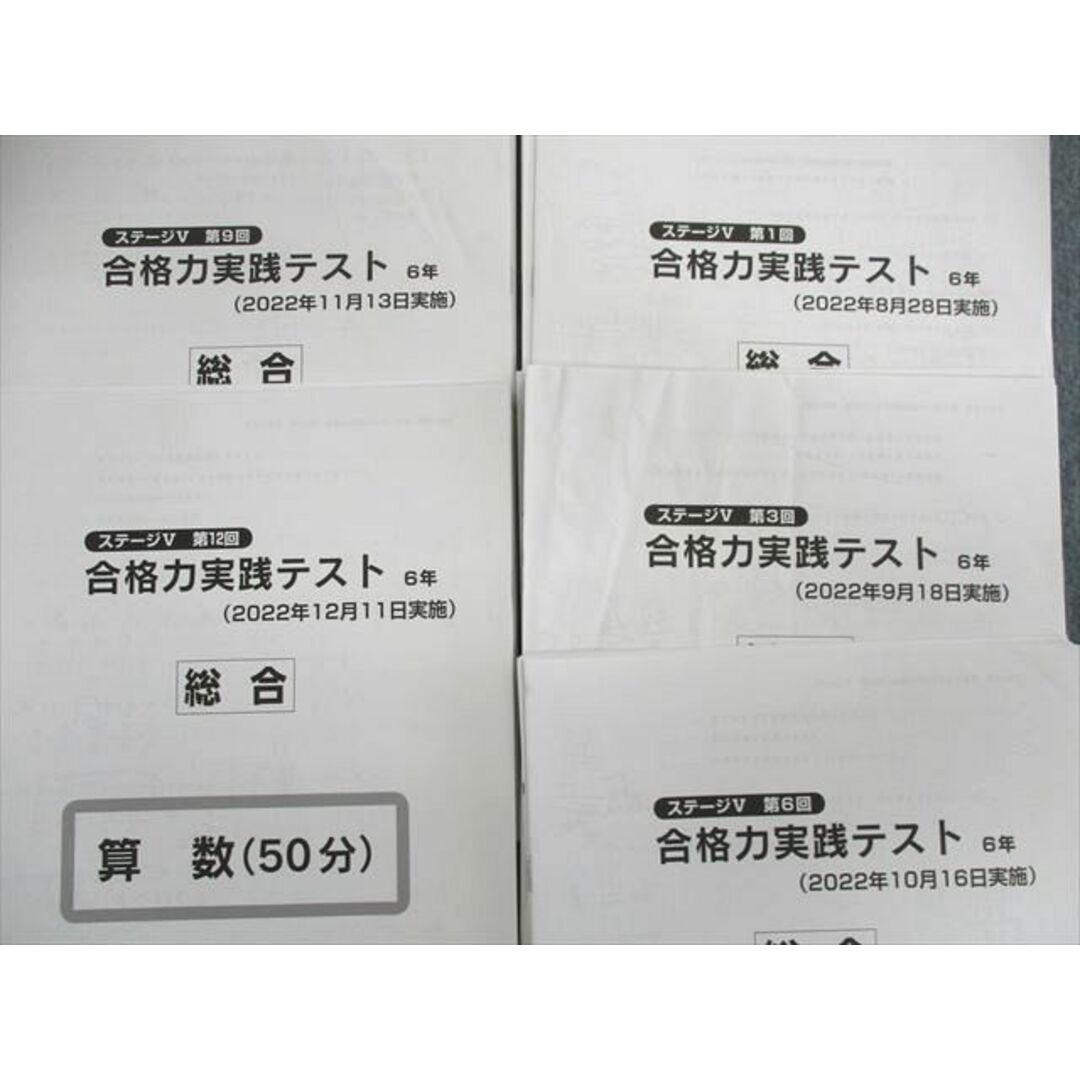 US03-001日能研 小6 全国公開模試/合格力実践/学習力育成テストなど 通年セット 国/算/理/社 計45回分 2022 算社理国 ★ 00L2D