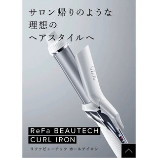 リファ(ReFa)のリファ カールアイロン 32mm 【新品未使用】(ヘアアイロン)