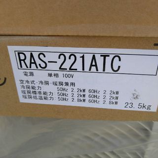 新品 東芝 ルームエアコン RAS-221TC おもに6畳 2021年製の通販 by