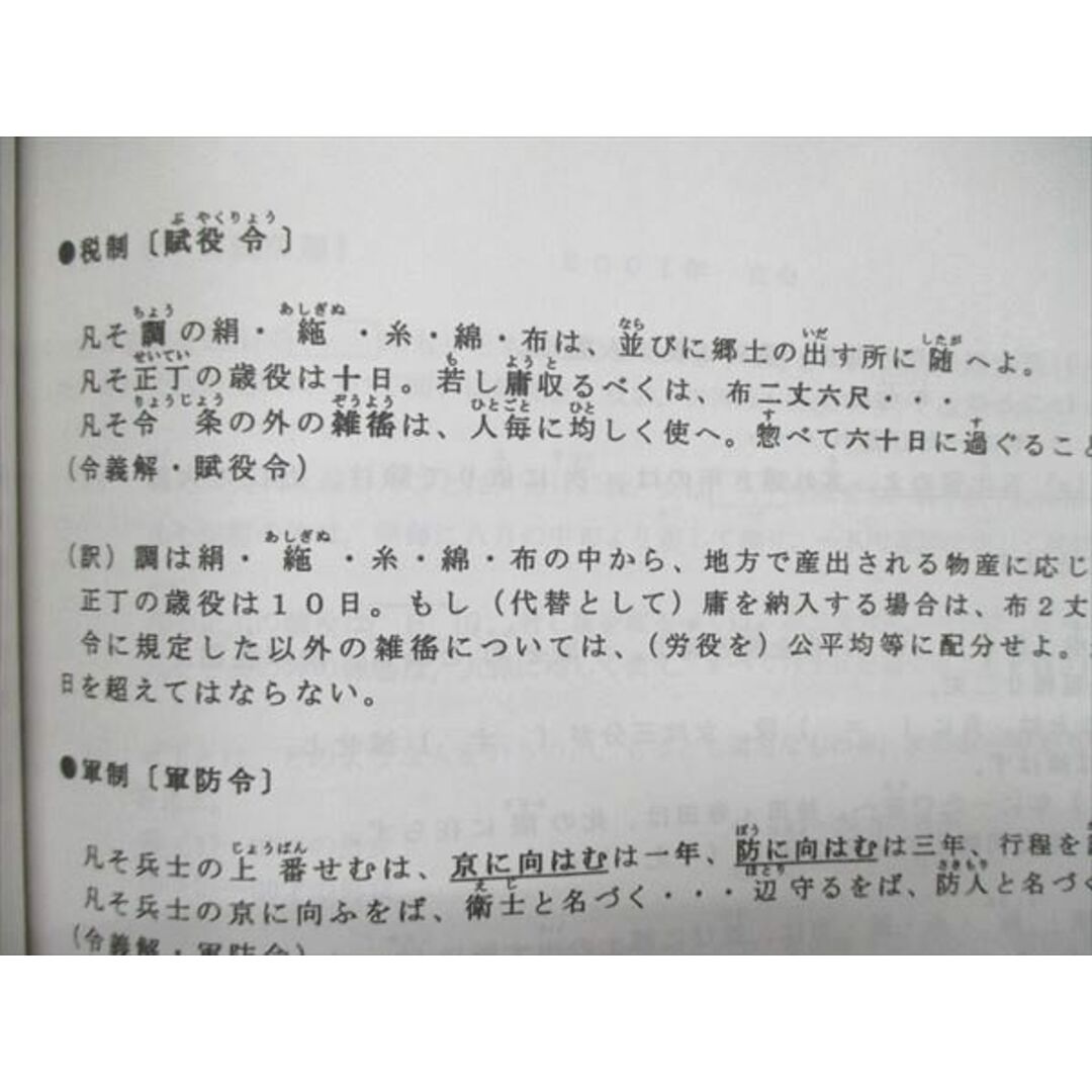 UR85-016 高等進学塾 東大/京大コース 論述 日本史 史料問題集 1学期/1学期夏/2学期 2021 計3冊 15S0D 4