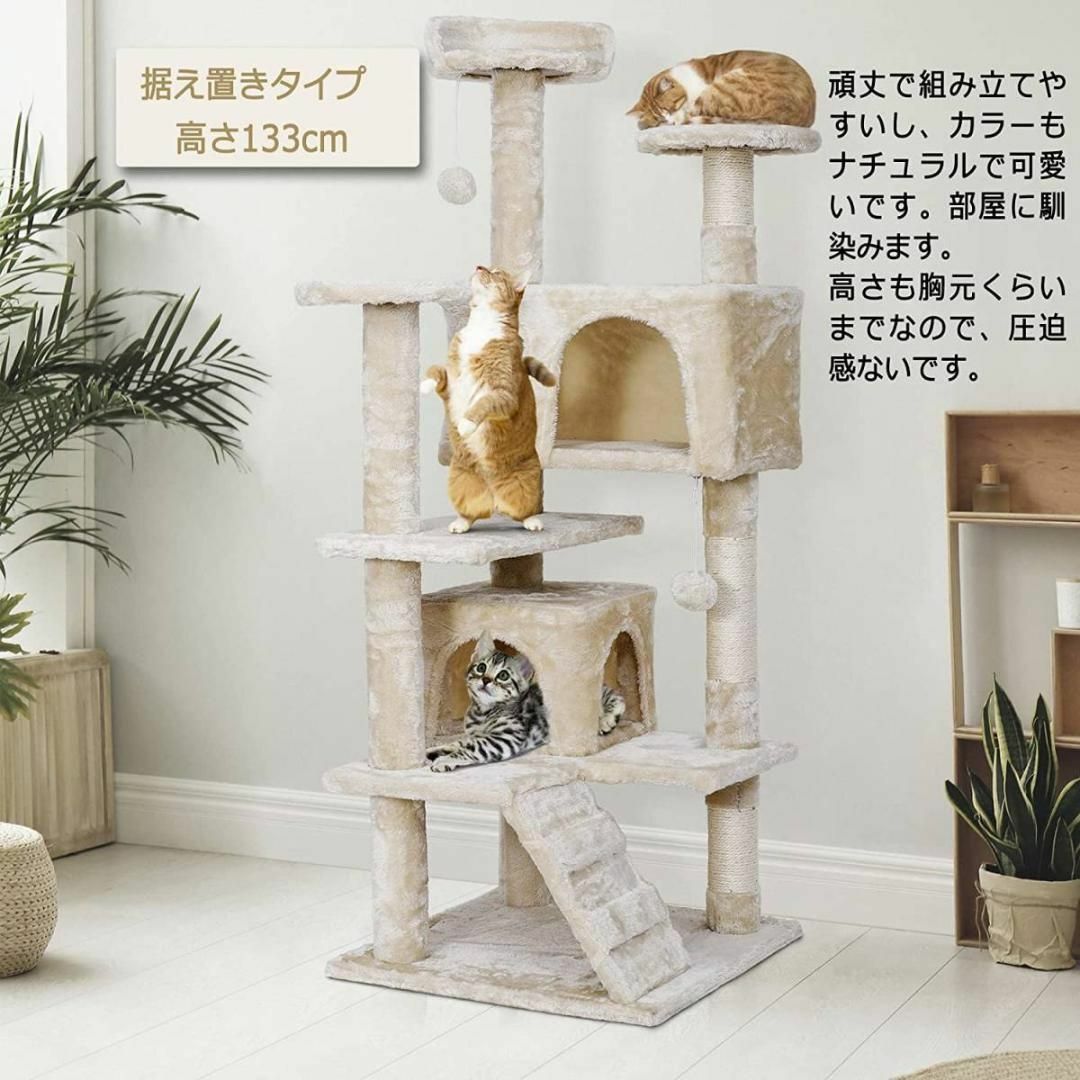 ZENY キャットタワー 据え置き 人気 猫タワー 高さ135 安定性