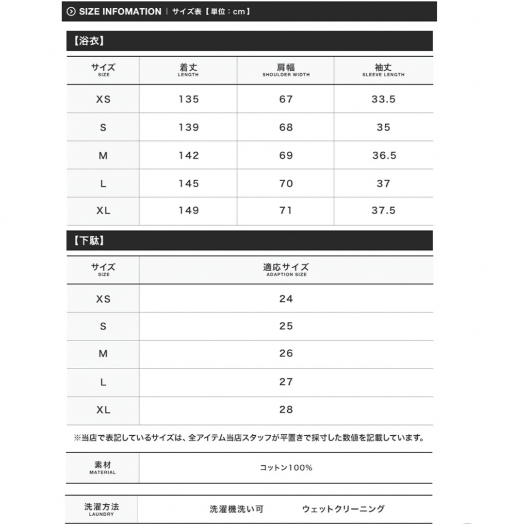 Roshell(ロシェル)の浴衣 メンズ 6点セット roshell 【浴衣、帯、腰帯、下駄、扇子、巾着袋】 メンズの水着/浴衣(浴衣)の商品写真