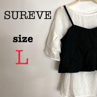 アベイル(Avail)のSUREVE アベイル【L】トップス2点セット　重ね着　ビスチェ　ブラウス　半袖(セット/コーデ)