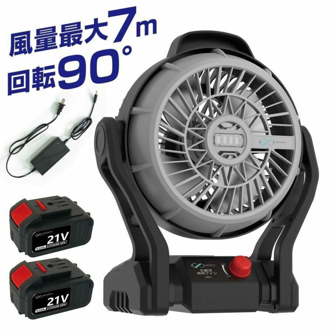 冷暖房/空調サーキュレーター 21V アウトドア 送風機 大容量 LEDライト 1750