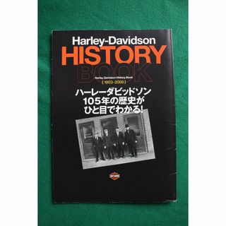 ハーレーダビッドソン(Harley Davidson)の送料込み★ハーレー★Harley-Davidson HISTORY BOOK (カタログ/マニュアル)