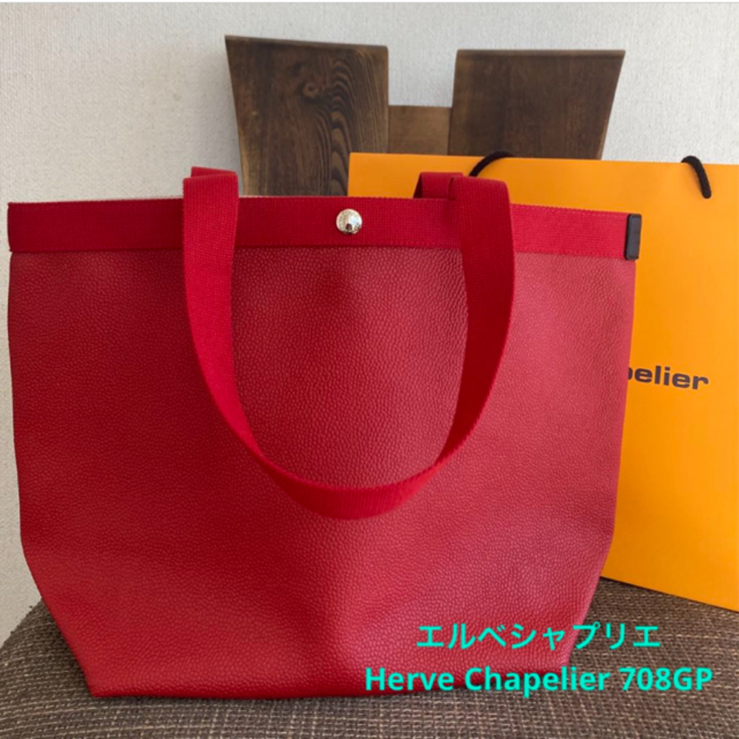 【専用】エルベシャプリエ Herve Chapelier 708GP