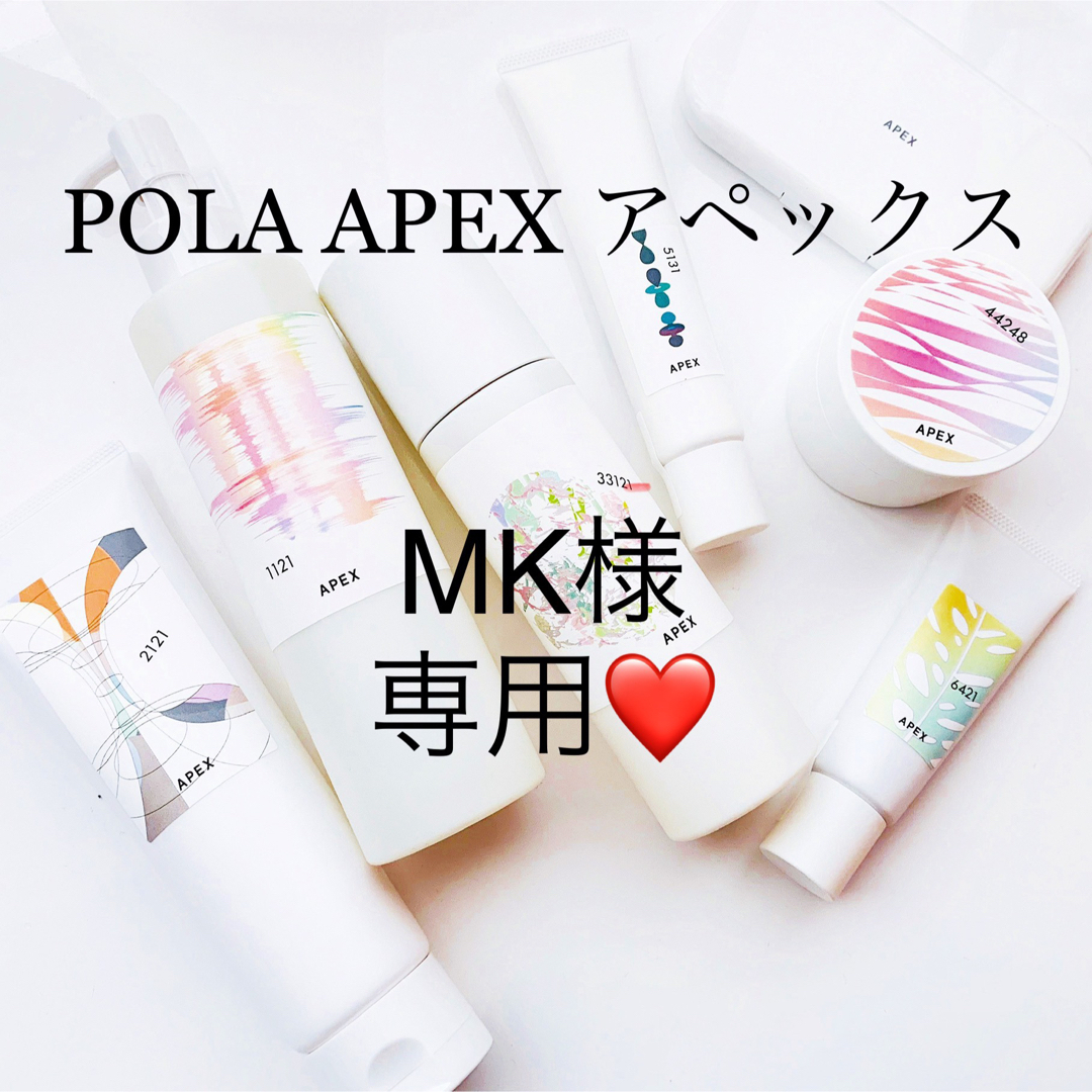 POLA - MK様専用ページの通販 by sinnka's shop｜ポーラならラクマ
