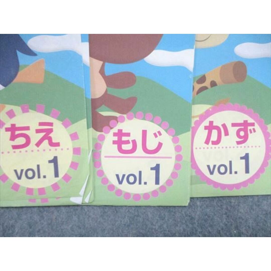 UR85-030 しちだ・教育研究所 1日3枚で大きな力 プリントA ちえ/かず/もじ 2002 55L2D エンタメ/ホビーの本(語学/参考書)の商品写真