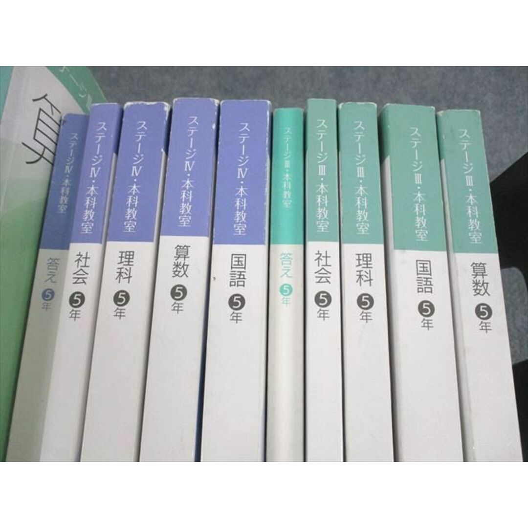 UZ11-099 日能研 小5 中学受験用 2021年度版 本科教室/栄冠への道 国語/算数/理科/社会 通年セット 計22冊 ★ 00L2D