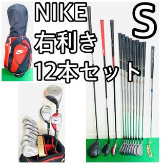 5471 豪華　NIKE ナイキ　メンズ　右利き　ゴルフクラブフルセット