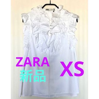 ザラ(ZARA)の新品タグ付き❗️ZARA ノースリーブ ブラウス XS ホワイト(シャツ/ブラウス(半袖/袖なし))