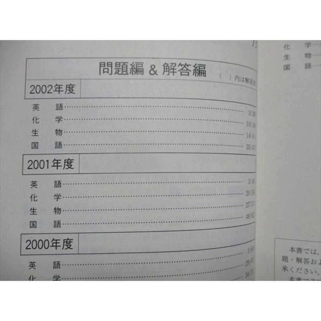 UR16-058 教学社 大学入試シリーズ 相模女子大学/短期大学部 最近4ヵ年 赤本 2002 20m1D エンタメ/ホビーの本(語学/参考書)の商品写真