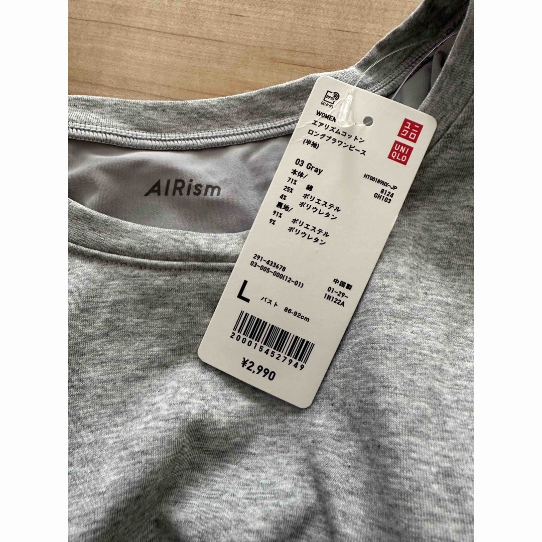 UNIQLO(ユニクロ)の【新品】エアリズム コットン ロング ブラワンピース レディースのワンピース(ロングワンピース/マキシワンピース)の商品写真