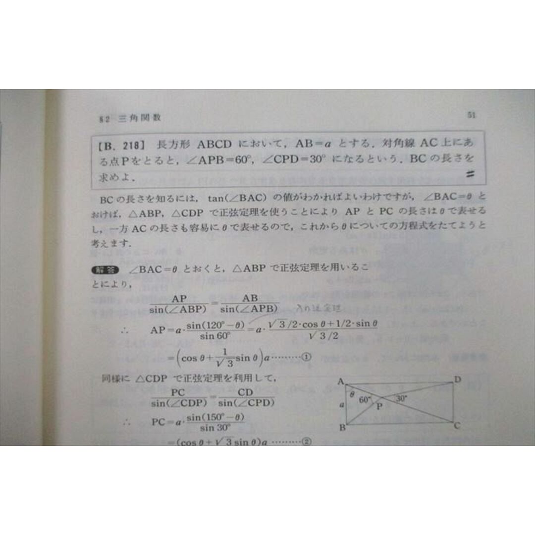 UR25-004 研文書院 大学への数学シリーズ 大学への基礎解析 1995 中田義元/長岡亮介/藤田宏 18m6D 3