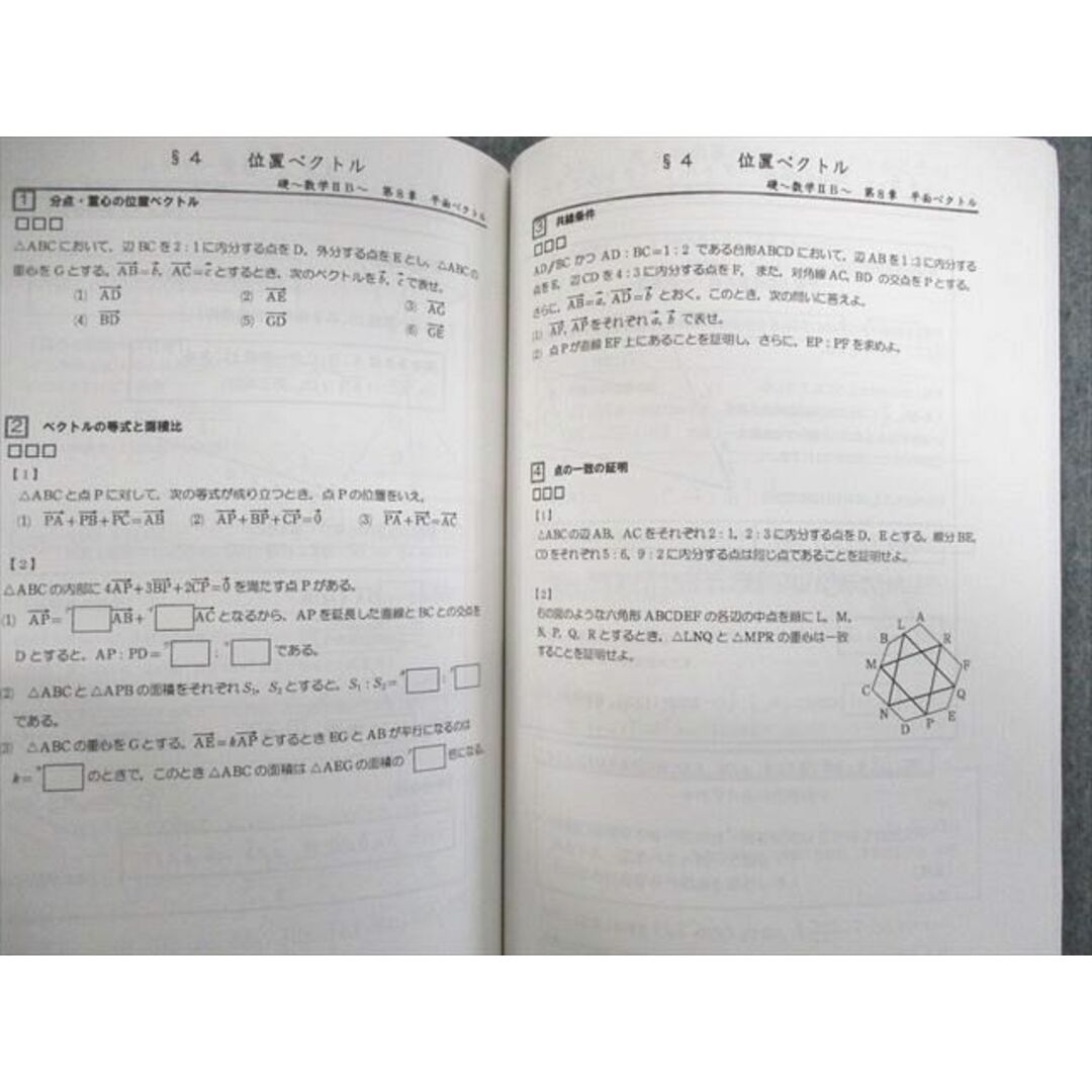 UI01-071 東京医進館 数学IIB 礎 演習/講義 上巻/下巻 2020 問題/解答付計4冊 50 M0D