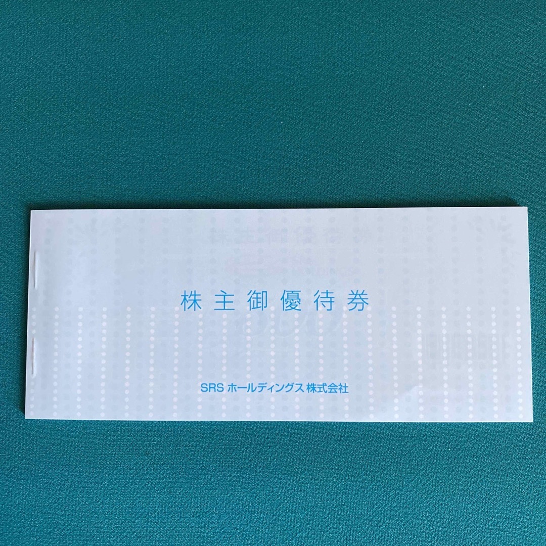 SRS 株主優待 12000円分-