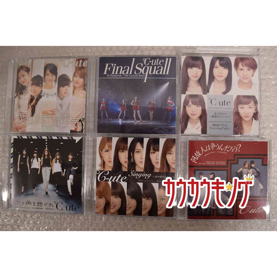 ℃-ute 初回盤 2枚組 CD/DVD セット キュート 11点 まとめ ハロプロ/モーニング娘。