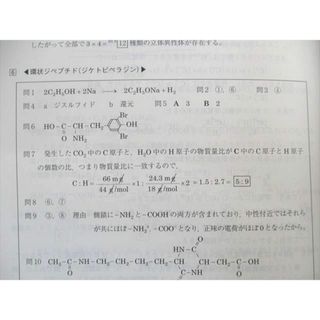 VB01-081 駿台 高1 数学S(IAII) テキスト通年セット 2020 計2冊 25S0D