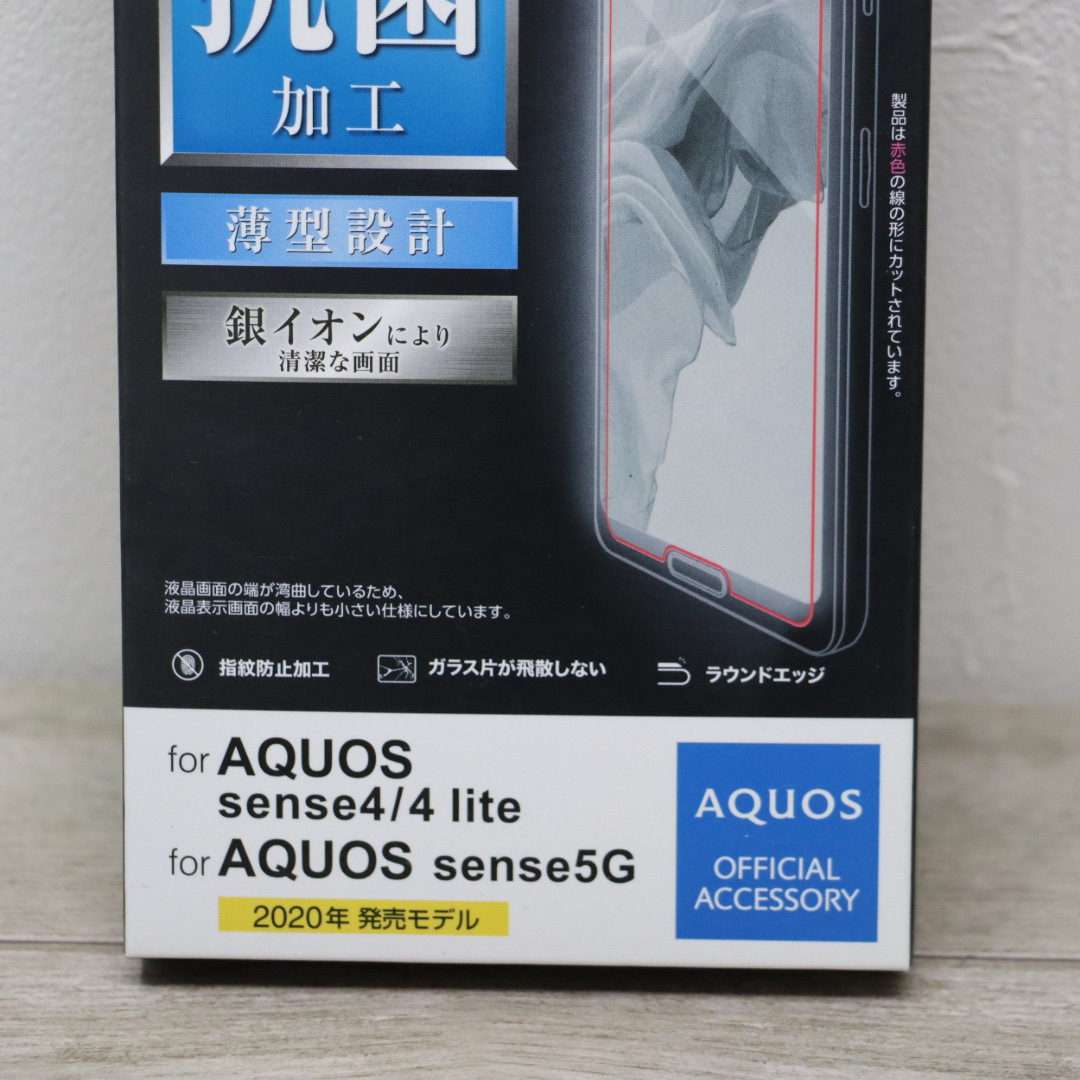 ELECOM(エレコム)のAQUOS sense4/lite/sense5G/ガラスフィルム/抗菌 スマホ/家電/カメラのスマホアクセサリー(保護フィルム)の商品写真