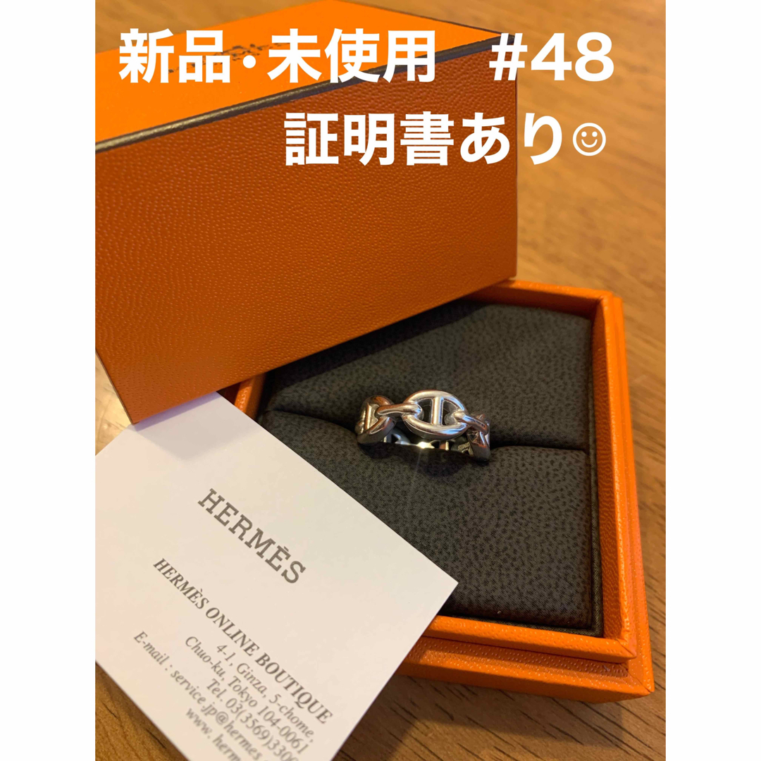 Hermes(エルメス)のHERMES エルメスシェーヌダンクルアンシェネリング #48 レディースのアクセサリー(リング(指輪))の商品写真