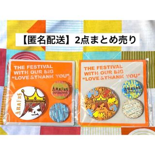 新品】嵐の通販 50,000点以上 | 嵐を買うならラクマ
