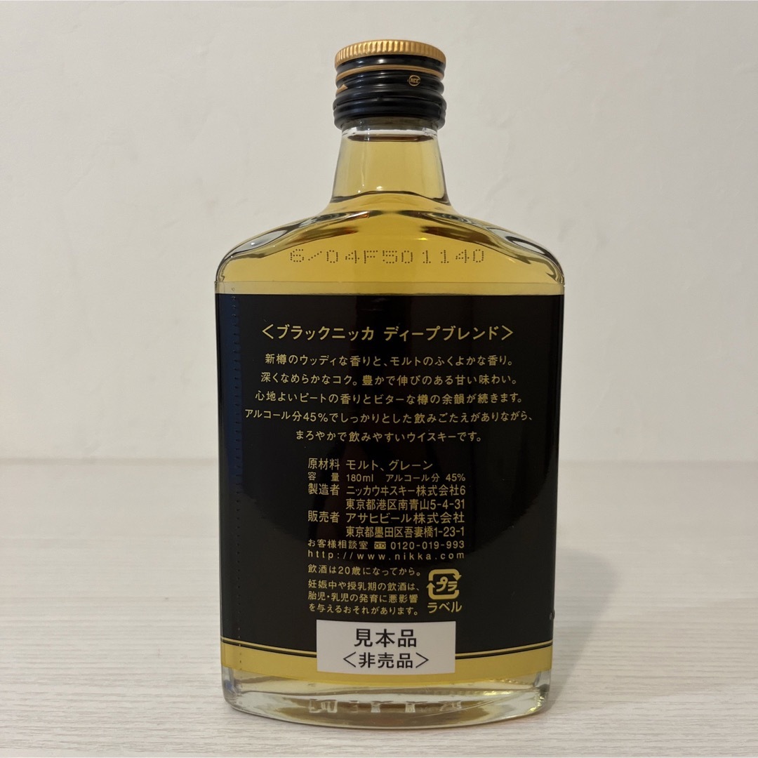 非売品!ブラックニッカ ディープブレンド 旧ラベル 180ml