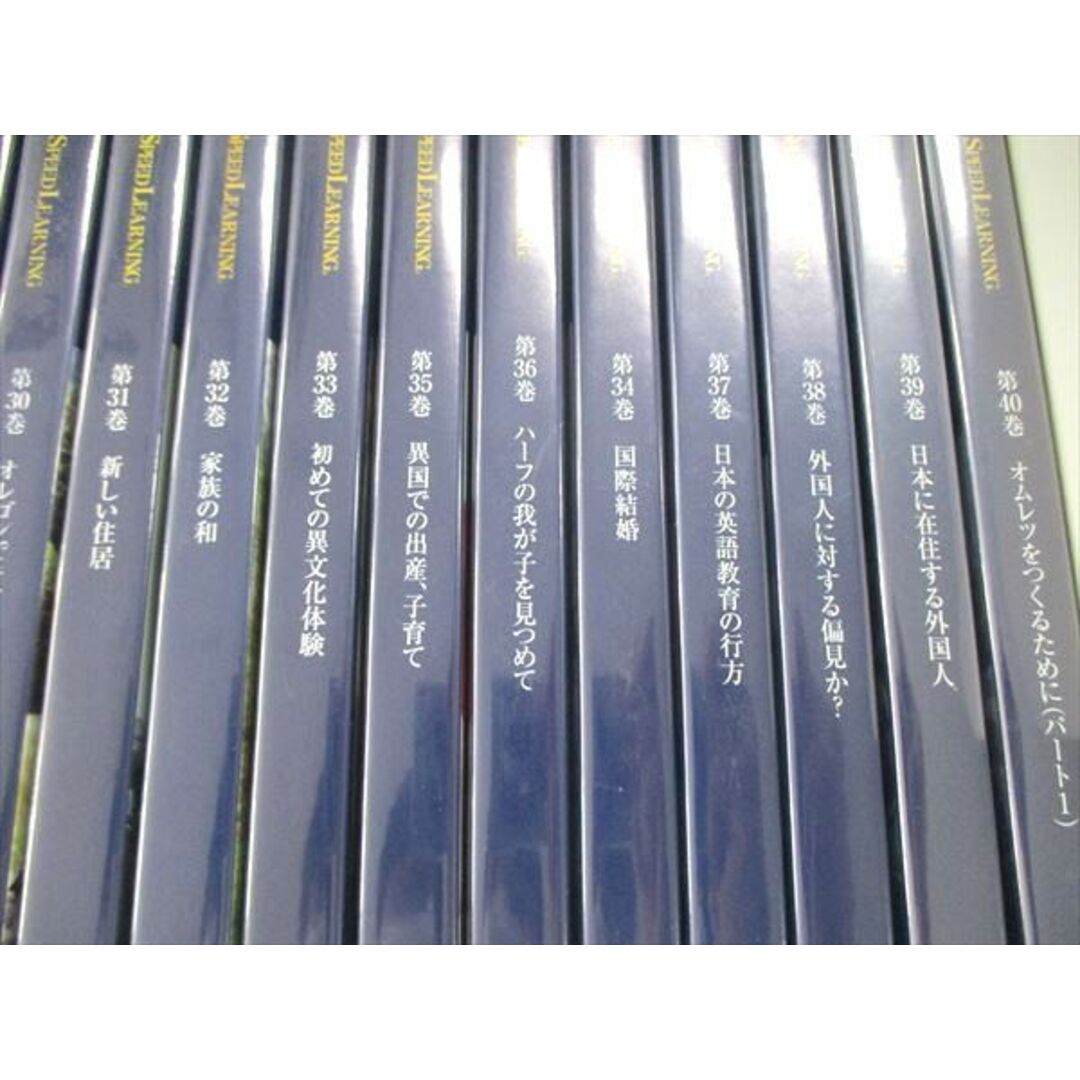 UR85-038 Espritline SPEED LEARNING スピードラーニング 第1~40巻セット 状態良い CD80枚/DVD1枚 ★ 00L4D 4