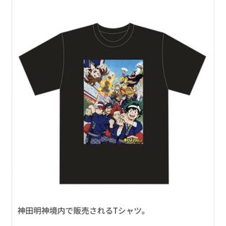 【ヒロアカ】神田明神 神田祭 コラボTシャツ Mサイズ  未開封(その他)