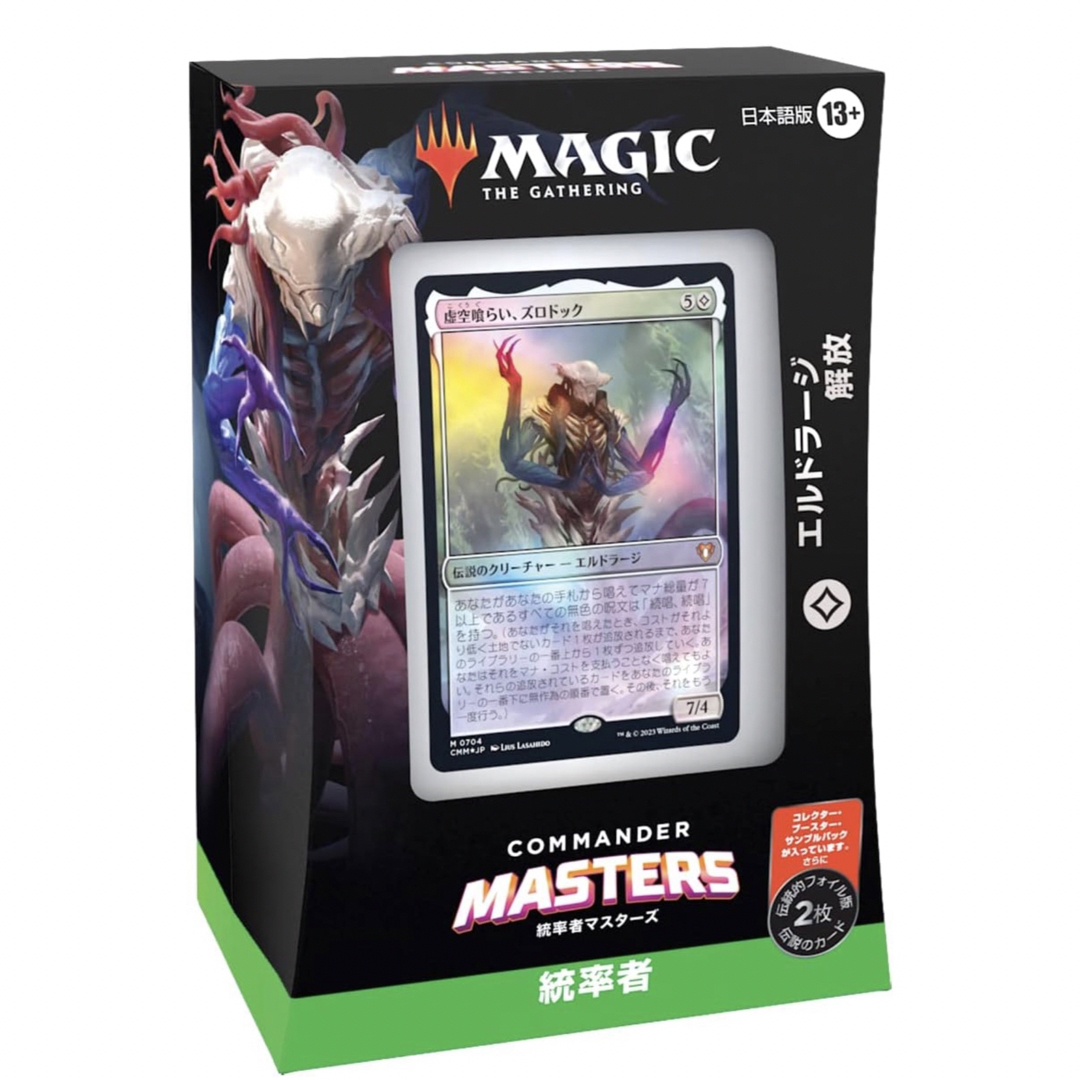 新品 MTG 統率者マスターズ デッキ 日本語版 エルドラージ解放