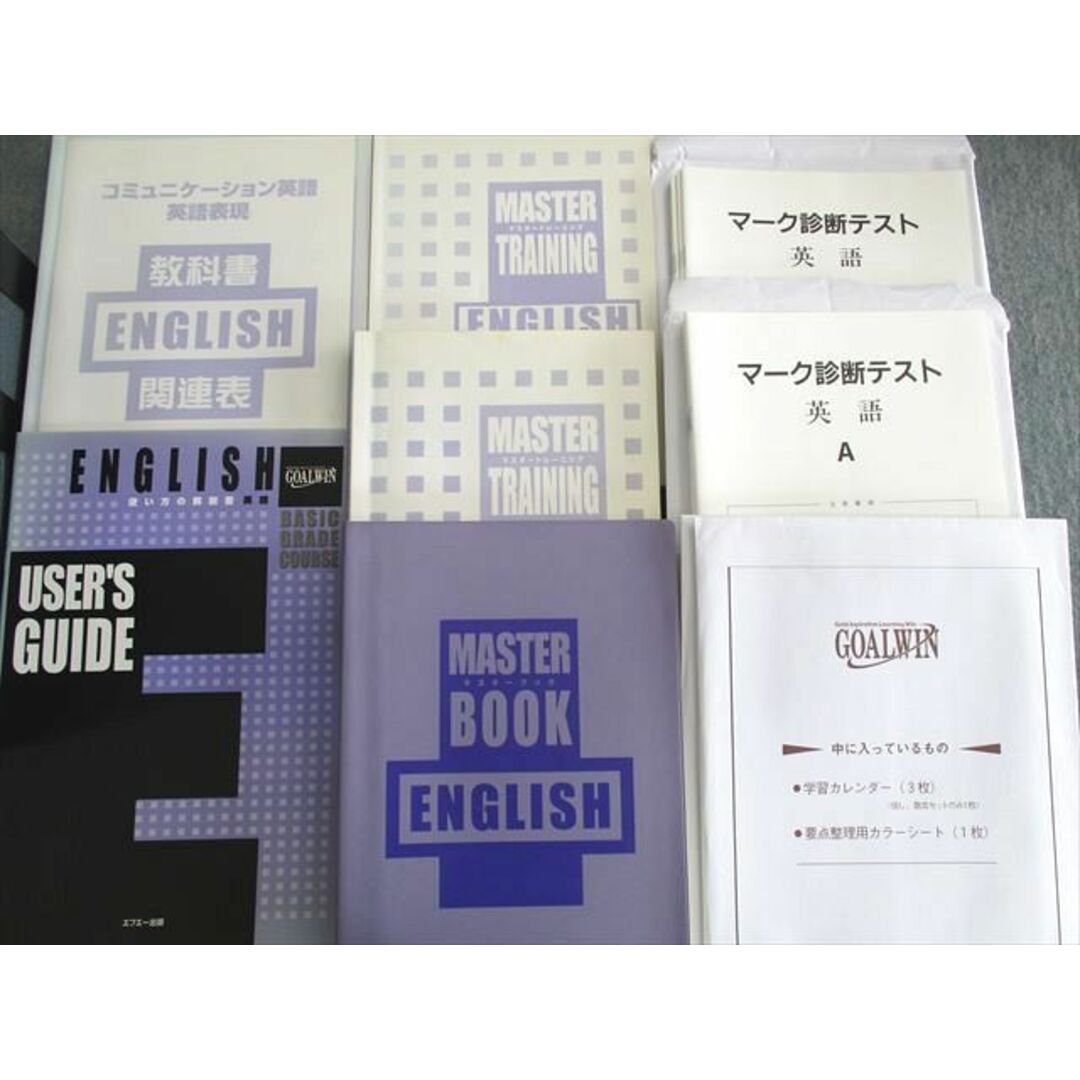 US01-001エフエー出版 GOALWIN BASIC GRAND COURSE/ポイントチェック等 国/英/数/理/社 2010〜2013 CD53枚/DVD21枚付 ★ 00L1D