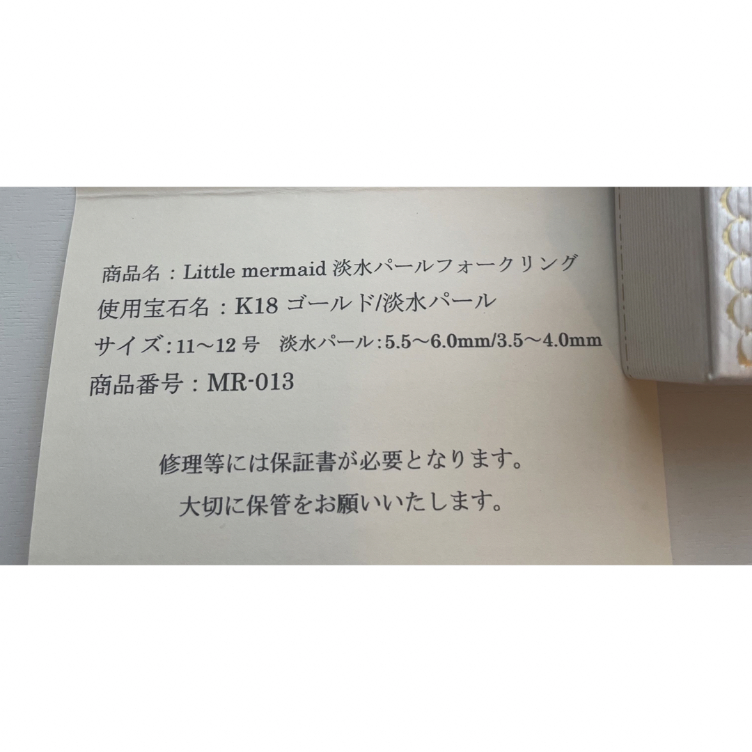 K18エメラルドカットダイヤモンドリング+淡水パールフォークリング 2点セット レディースのアクセサリー(リング(指輪))の商品写真