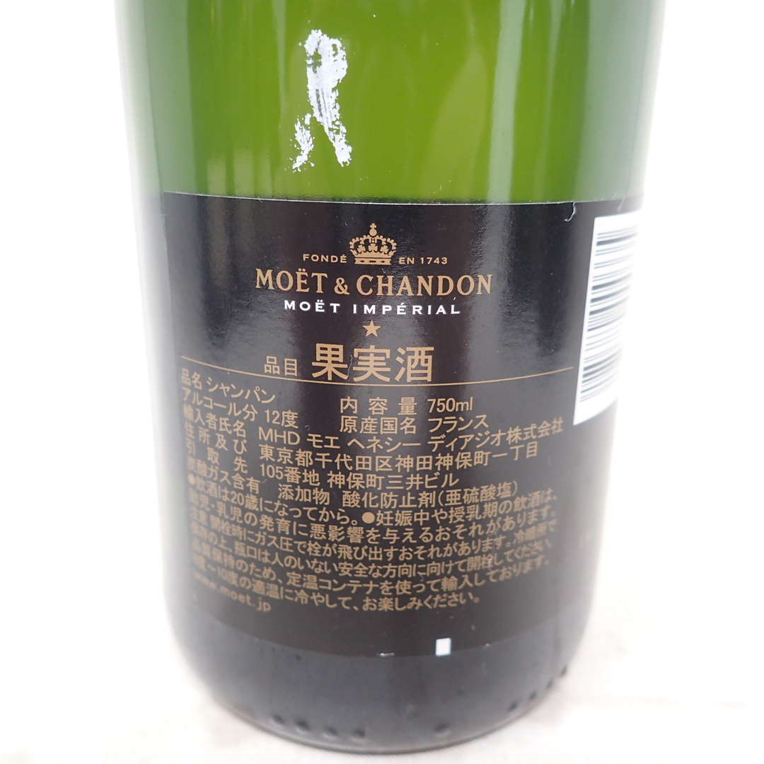 モエ エ シャンドン 白 750ml 6本セット 同梱不可【7F】