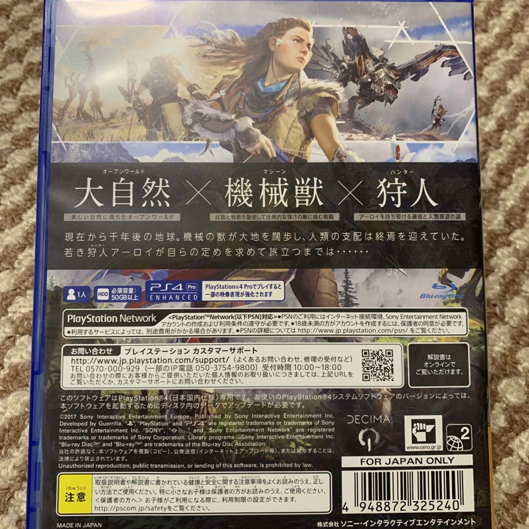 PlayStation4(プレイステーション4)の【PS4】 Horizon Zero Dawn [通常版］ ホライゾンゼロドーン エンタメ/ホビーのゲームソフト/ゲーム機本体(家庭用ゲームソフト)の商品写真