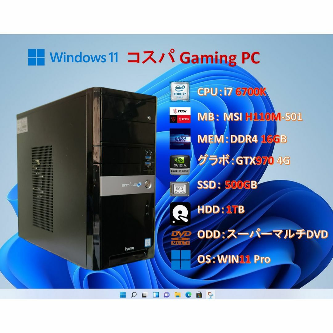 iiyama(イーヤマ)のゲームPC/i7 6700K/16G/GTX970/SSD＋HDD/#18C スマホ/家電/カメラのPC/タブレット(デスクトップ型PC)の商品写真