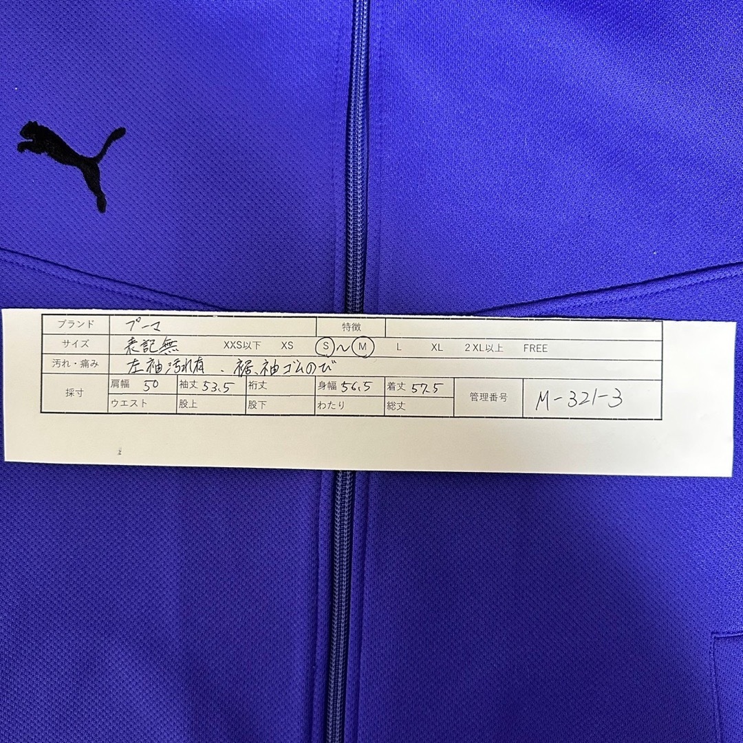 PUMA(プーマ)のプーマ　トラックジャケット　Mサイズ　ジャージ　ヒットユニオン　刺繍ロゴ　古着 メンズのトップス(ジャージ)の商品写真
