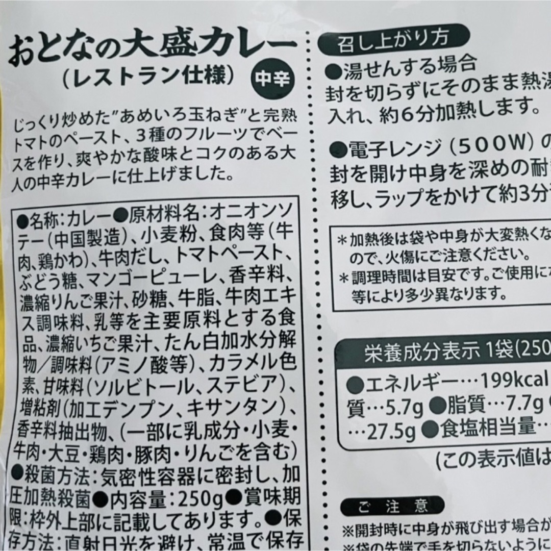 レストラン カレー☆ レトルトカレー 3袋 アソートCの通販 by memenyan☆｜ラクマ