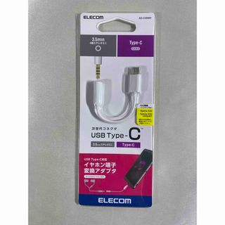 エレコム(ELECOM)のELECOM AD-C35WH(その他)