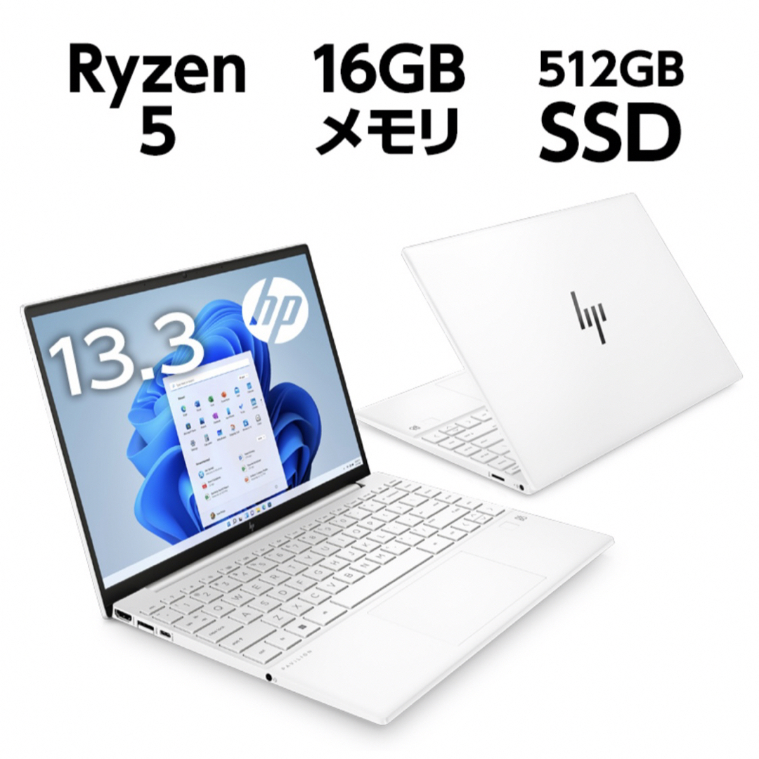 HP Pavilion Aero 13 Ryzen 5 7535U ホワイト