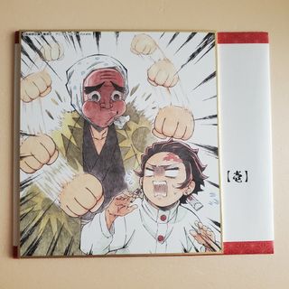 鬼滅の刃 全集中展 複製ミニ色紙【壱】炭治郎＆鋼鐵塚蛍(その他)