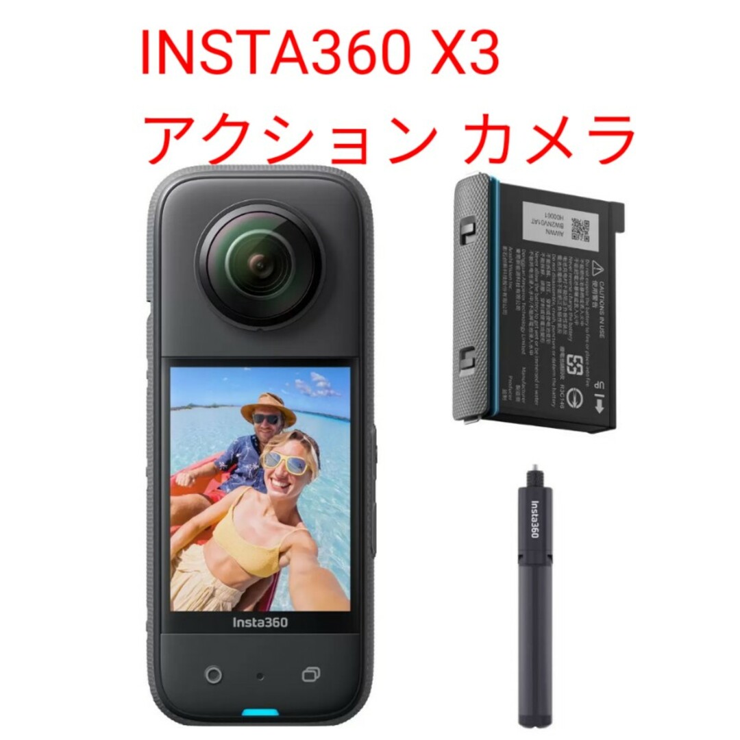 insta360(インスタスリーシックスティ)のINSTA360 X3 アクション カメラINSTA360 X3 ACTION スマホ/家電/カメラのカメラ(ビデオカメラ)の商品写真