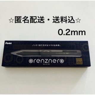 ペンテル(ぺんてる)のオレンズネロ 0.2mm ブラック(ペン/マーカー)