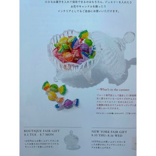 フォクシー(FOXEY)の新品未使用　FOXEY オリジナルキャニスター　ノベルティ(その他)