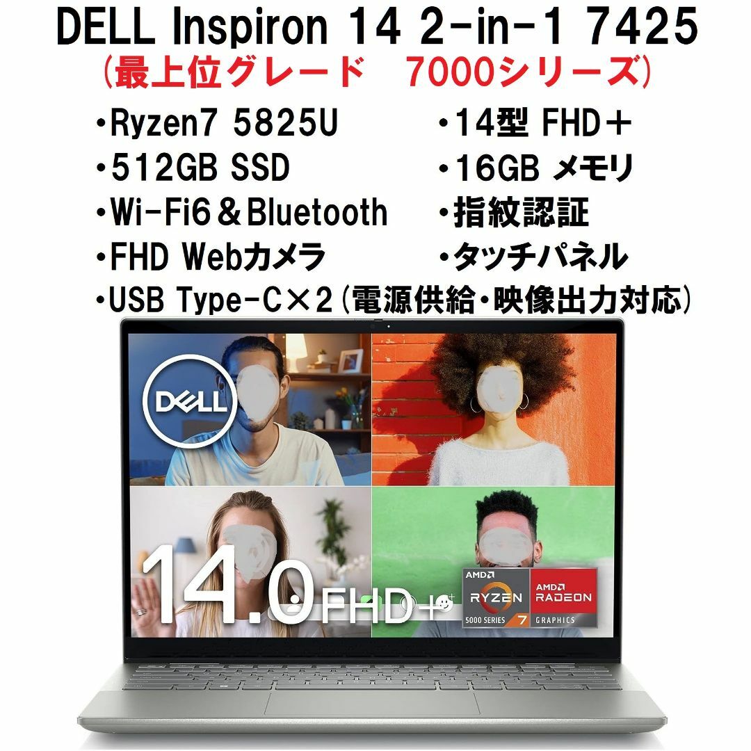 DELL(デル)の新品 DELL Inspiron14 Ryzen7 5825/16G/512G/ スマホ/家電/カメラのPC/タブレット(ノートPC)の商品写真